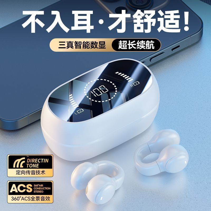 2025新型耳クリップ耳式イヤホン骨伝導無線bluetoothイヤホン長航続知能大デジタル表示|undefined