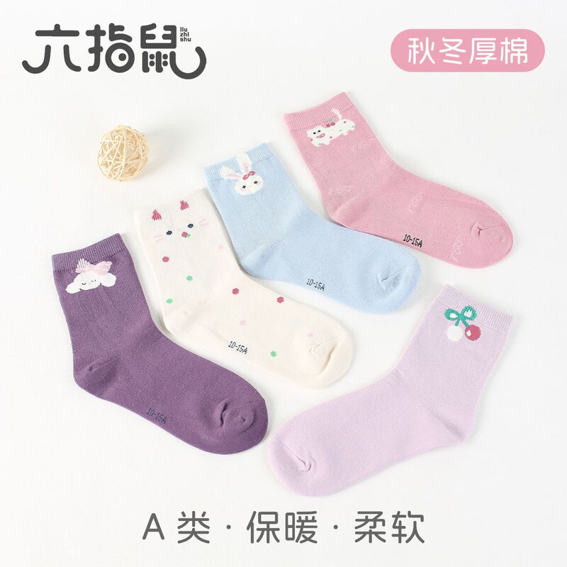 Six-Finger Mouse Children's Socks Wholesale 26 Autumn/Winter Collection for Older Girls, Infants, Mid-Calf Student Socks, Class A Thick Cotton Six-Finger Mouse Children's Socks Wholesale 26 Autumn/Winter Collection for Older Girls, Infants, Mid-Calf Student Socks, Class A Thick Cotton