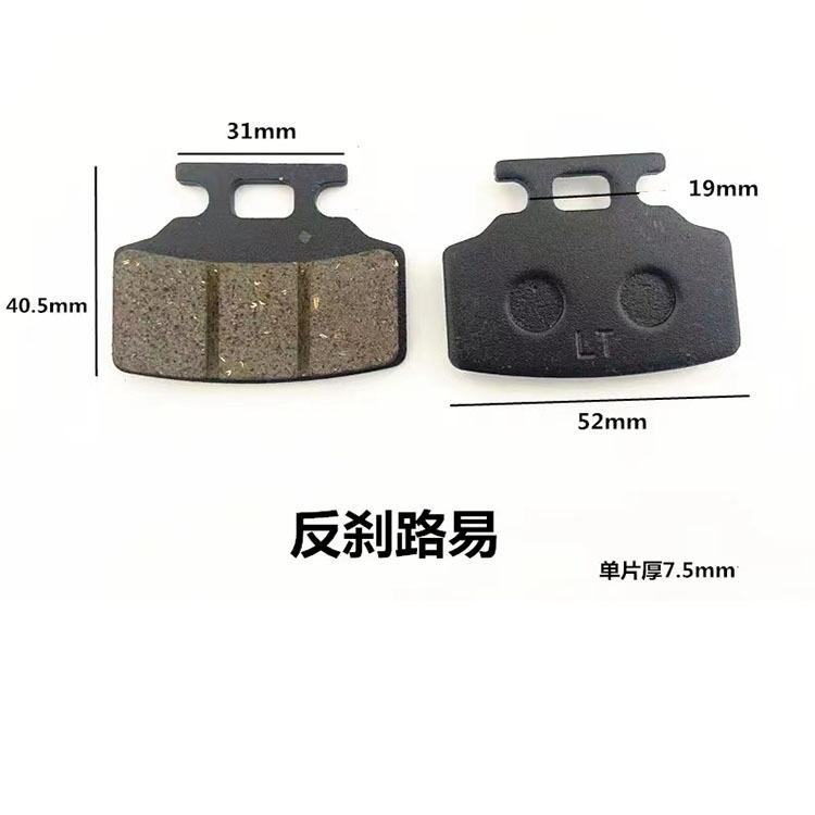 电动车碟刹片摩托车刹车块绿源金箭电动车刹车片|undefined