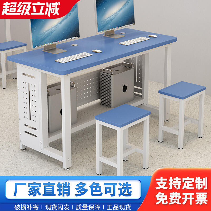School Computer Room Computer Desk Single and Double Office Desk Training Class Desktop Simple Desk Chair Chassis