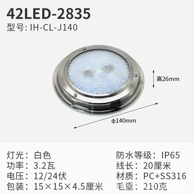 Waterproof 12Vdc Outdoor Led | Avtomobil ehtiyat hissələri - boat-light-42led-2835