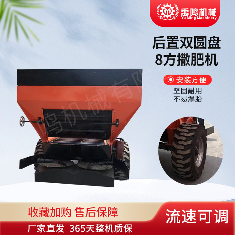 厂家供应大容量双盘输送式抛肥车撒粪车拖拉机牵引农业施肥机械