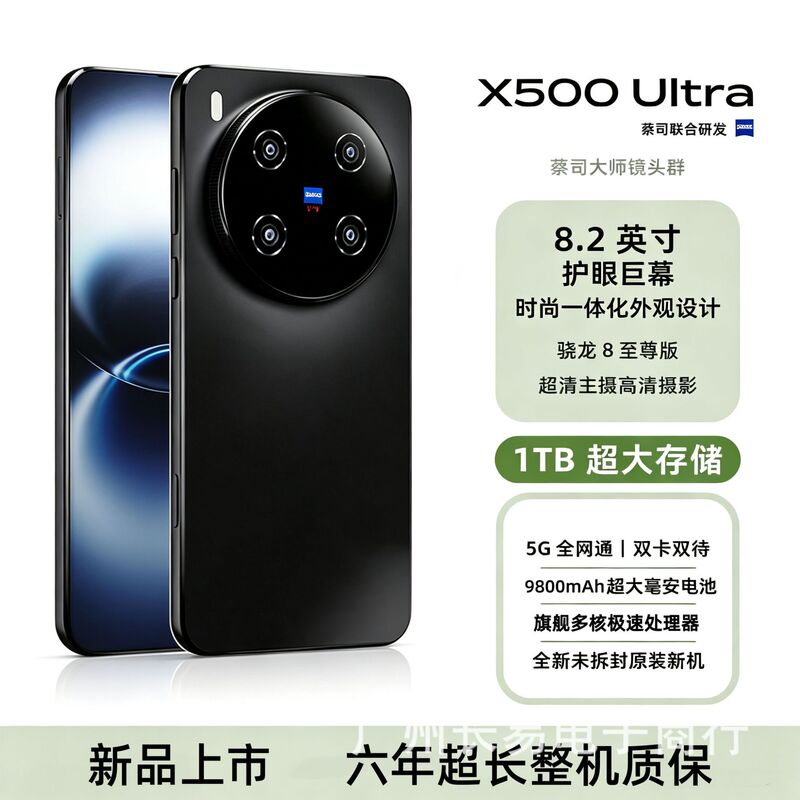 Flagship new high-end large-screen, affordable Android smartphone, brand new, 5G compatible, available for wholesale purchase