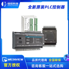 ȫ��ԭ�bDeltą�_PLC���C�ɾ��̿�����DVP24ES200R DVP40ES200T