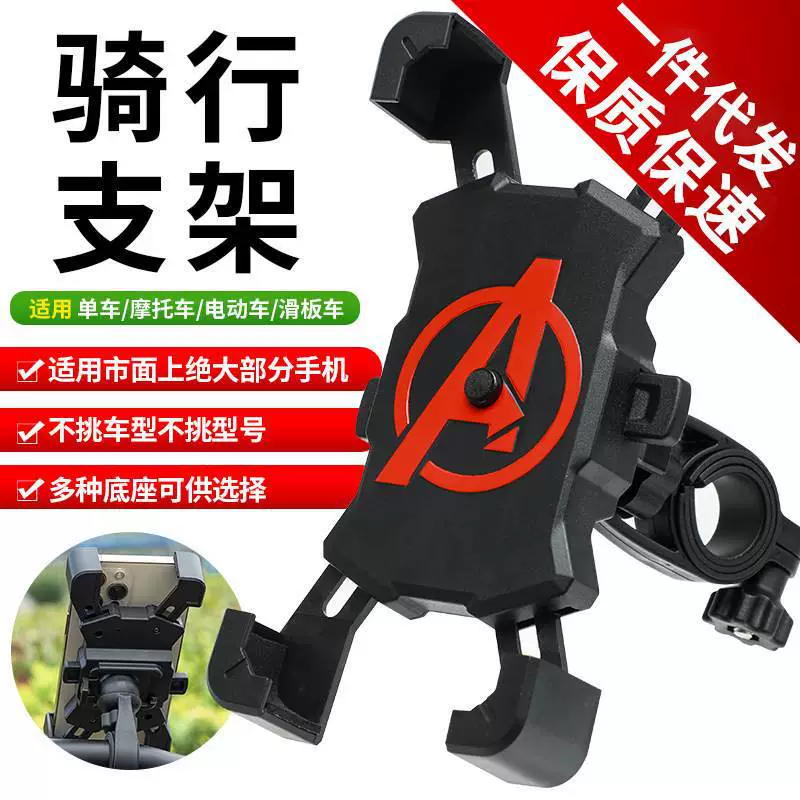 Держатель для мобильных телефонов для электромобилей навигационный кронштейн аккумулятор на вынос автомобиля противоударный велосипед мотоцикл мобильный телефон кронштейн