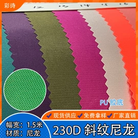 涤纶面料;网眼布;尼龙面料