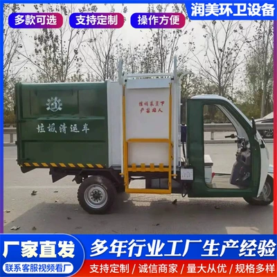 Municipal Sanitation Garbage Truck, Electric Garbage Truck for Road Use, Construction Site Bin-Mounted Garbage Truck, Property Waste Removal Truck