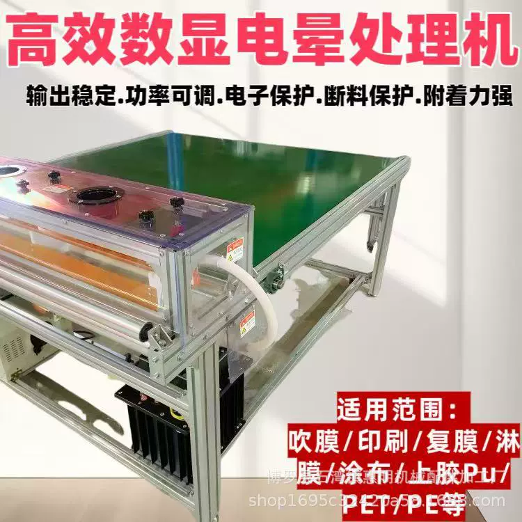 封边条材料电晕设备适用各种材质印刷复合前处理智能自动全自动