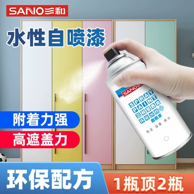 Sanhe Water-Based Paint Self-Spraying Hand: Avtomobil boyası