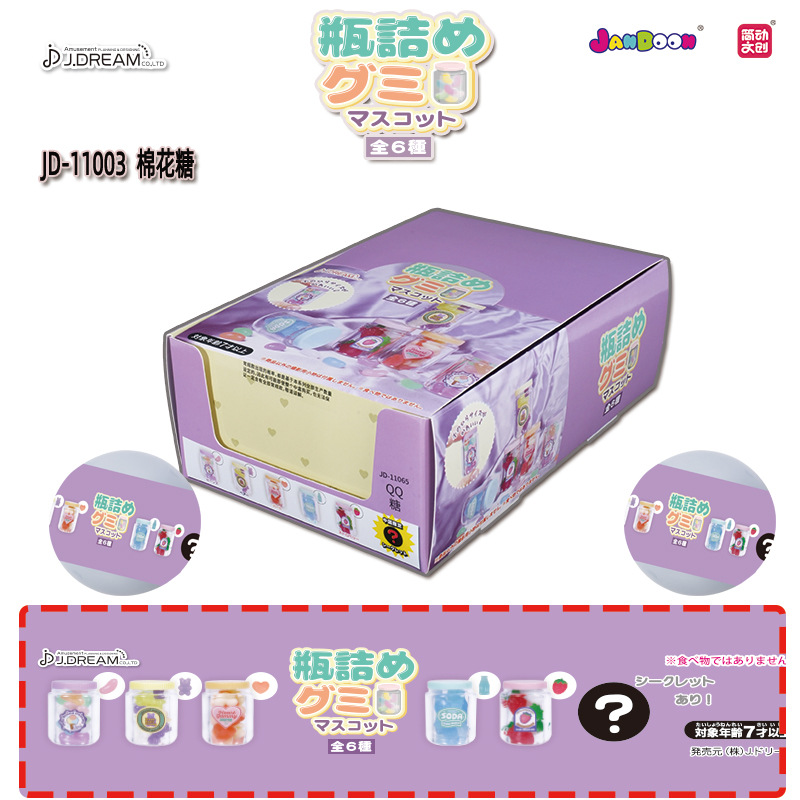 简动正版日本 J.DREAM糖果系列钥匙链盲盒扭蛋仿真微缩软食玩挂件