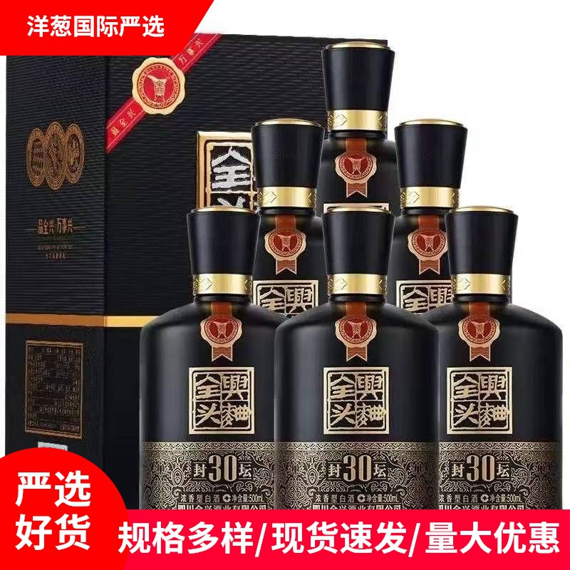 全兴头曲封坛30 浓香型52度纯粮白酒六瓶装一整箱商务礼盒批发酒