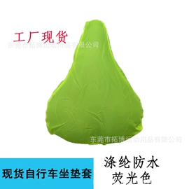 鞍座;骑行头盔;浴帽