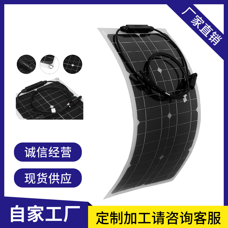 solar panel 2W-300W 单晶硅ETFE柔性 玻璃 折叠板太阳能光伏板