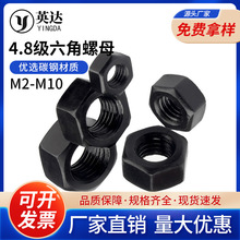 4.8級六角螺母黑色碳鋼緊固件螺母M2M2.5M3M3.5M4M5M6M8M10等規格