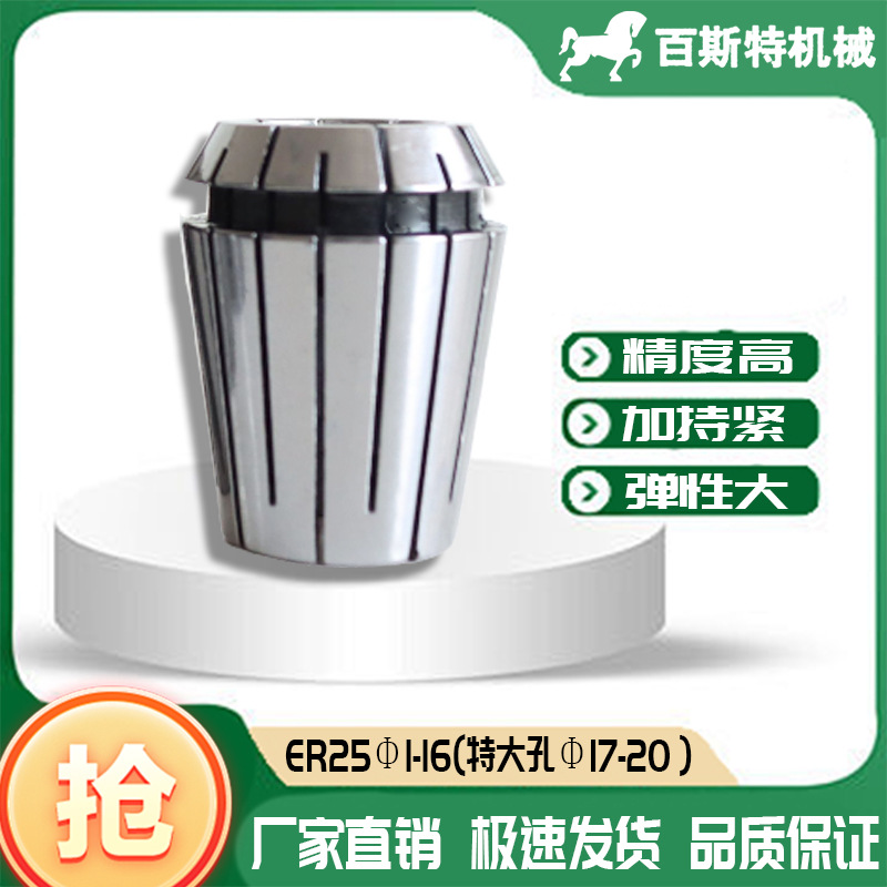 ER25夹头雕刻机主轴用夹头木工加工中心刀库刀柄用夹头筒夹锁咀