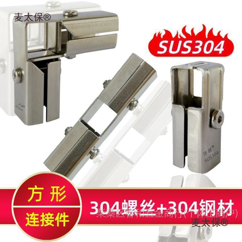 304连接件架子固定夹25X25不锈钢管直角卡扣组装30方管镀锌麦太保
