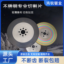 圆锯片M42切管机合金切割片机专用高速钢锯片机用超A钨钢合金锯片