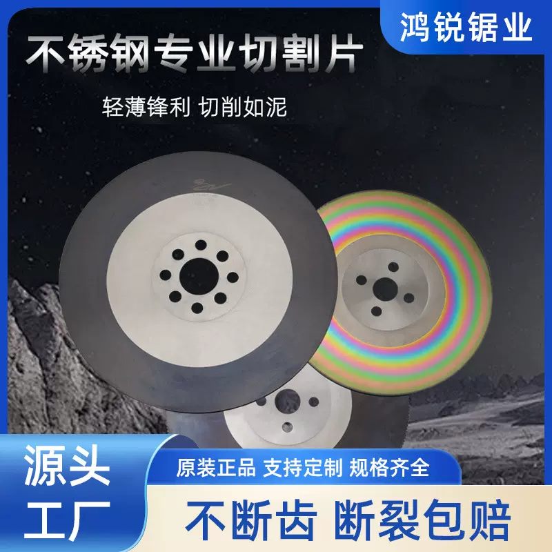 圆锯片M42切管机合金切割片机专用高速钢锯片机用超A钨钢合金锯片
