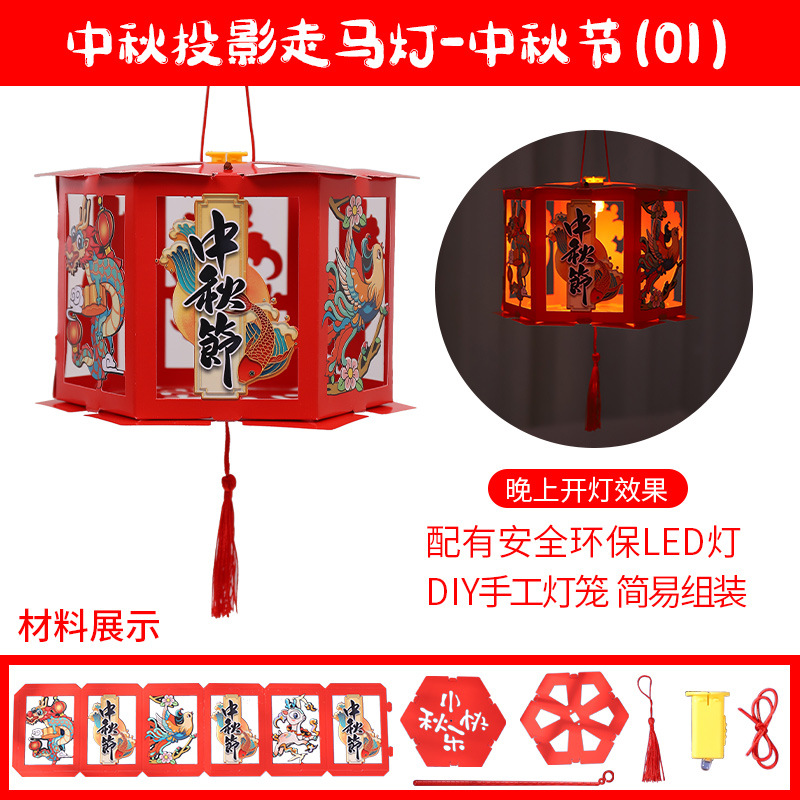 Festival de medio otoño linterna hecha a mano material de bricolaje Paquete de jardín de infantes niños portátil luminoso antiguo proyección linterna