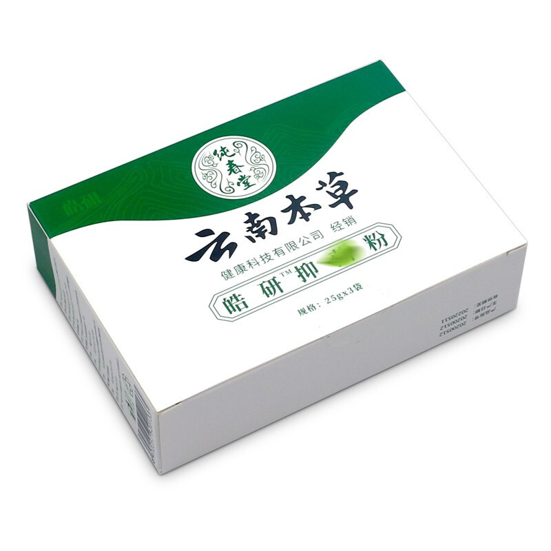 (2개) 윈난 허브 하오 연구 발 빛 분말 25G * 3 머리카락 세대의 새롭고 오래된 포장 무작위 전달
