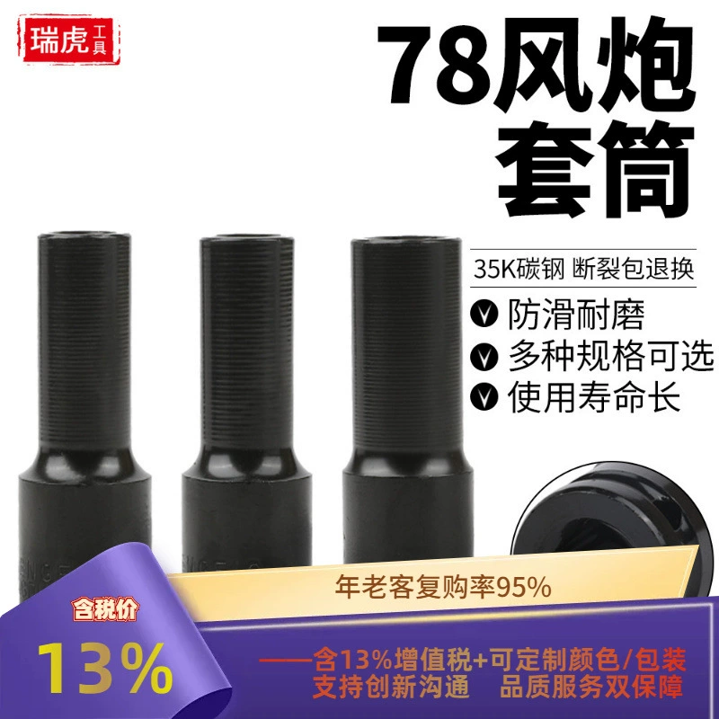 Пневматическая небольшая пушка с удлинением рукава Электрический гаечный ключ головка 8-32 мм ручной сверл с внутренней шестиугольной головкой пневматической пушки