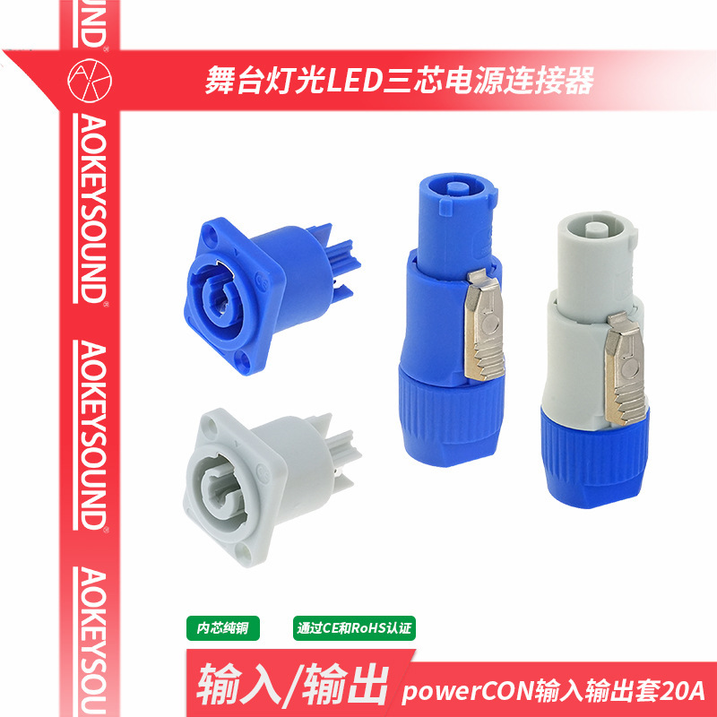 20A 舞台照明航空電源工業用プラグビームライトサウンド LED ディスプレイオーディオプラグ卸売|undefined