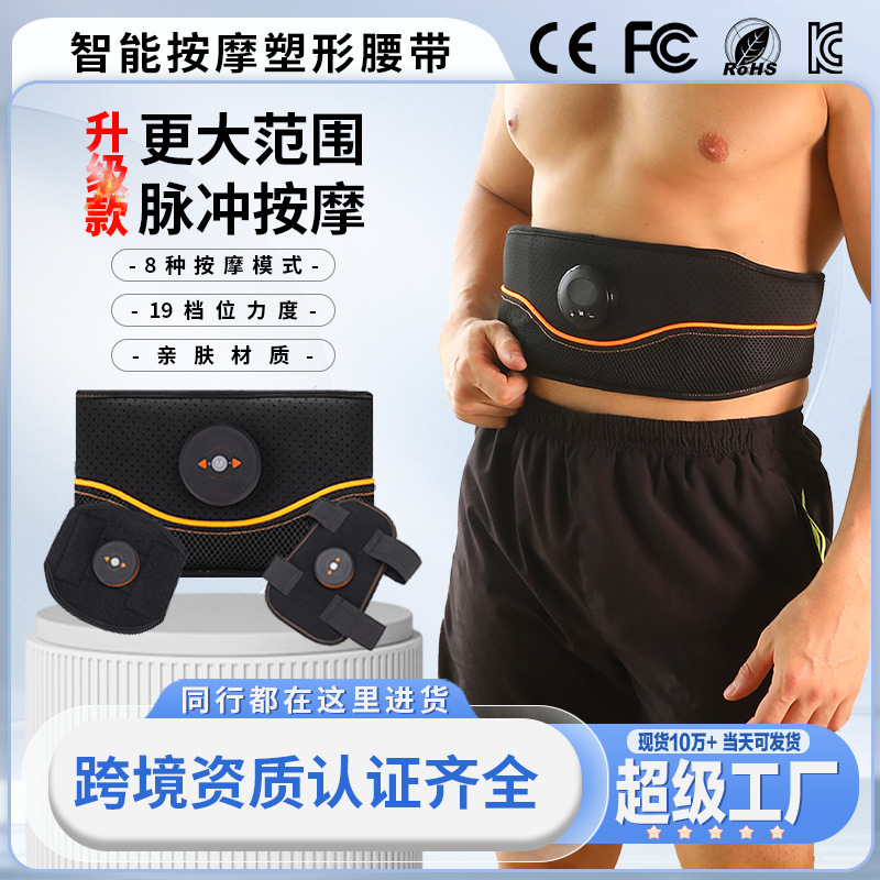 越境腰マッサージ器 家庭用スマートフィットネスマッサージ器 マッサージベルト 怠け者向け腹筋運動器具|undefined
