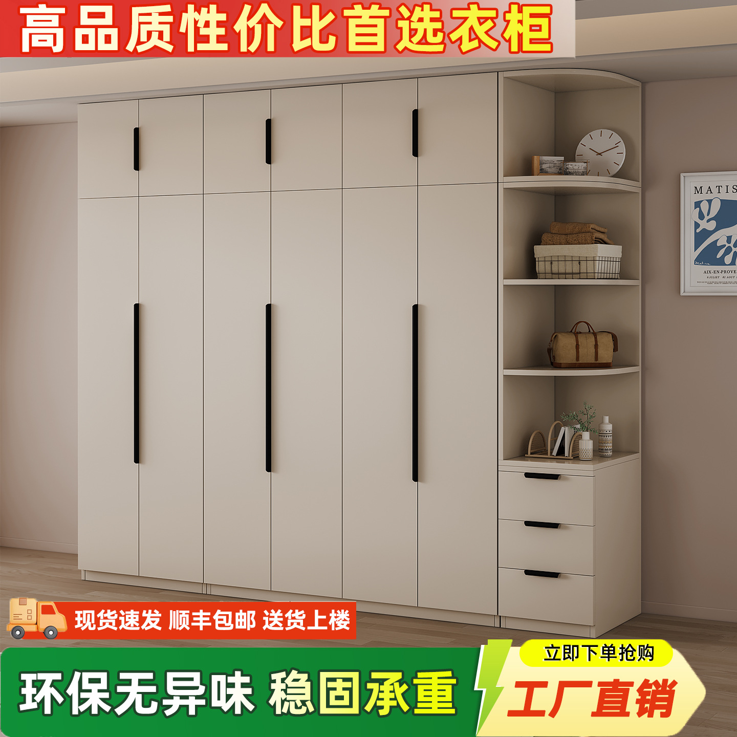 Shunfeng arriba armario dormitorio doméstico moderno simple puerta corredera pequeña casa de alquiler armario de estilo crema image 1
