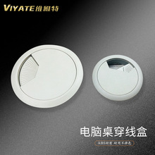 线盒 圆线盒 塑料线盒 高档线盒