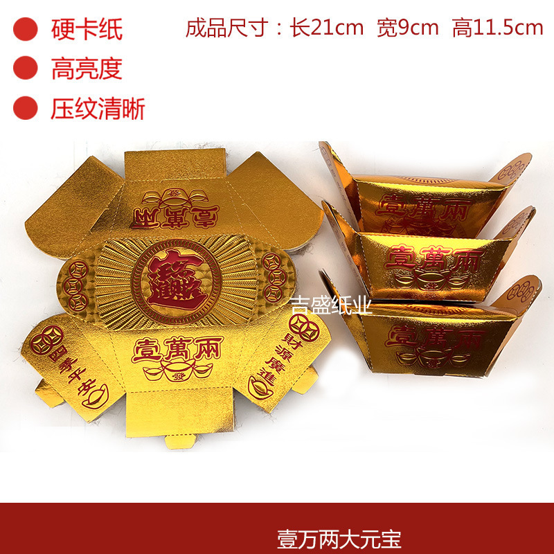 半成品元宝个装手工折纸切角金银元宝免折叠金纸银纸批发批发|undefined