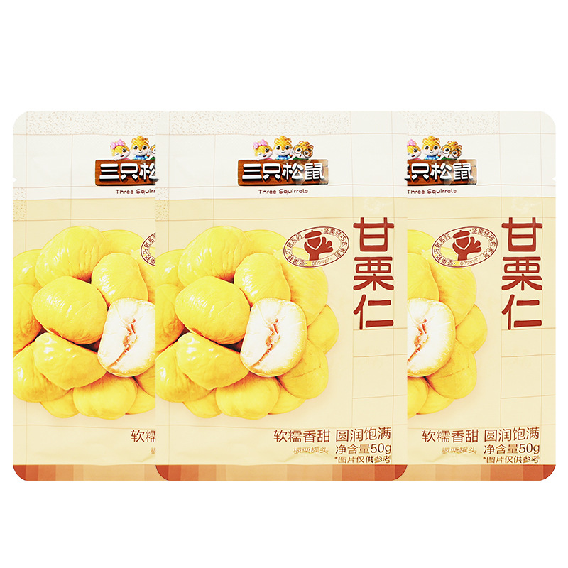 三只松鼠甘栗仁50g袋装板栗仁栗子即食香糯便携聚会零食包邮