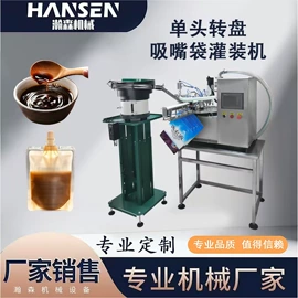 灌装机械;封口机械;贴标机械
