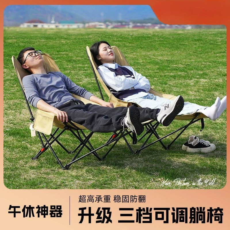 Уличный складной стул, лунный стул, походный стул, портативное кресло, пляжное кресло, стол для пикника, трехуровневый регулируемый стул