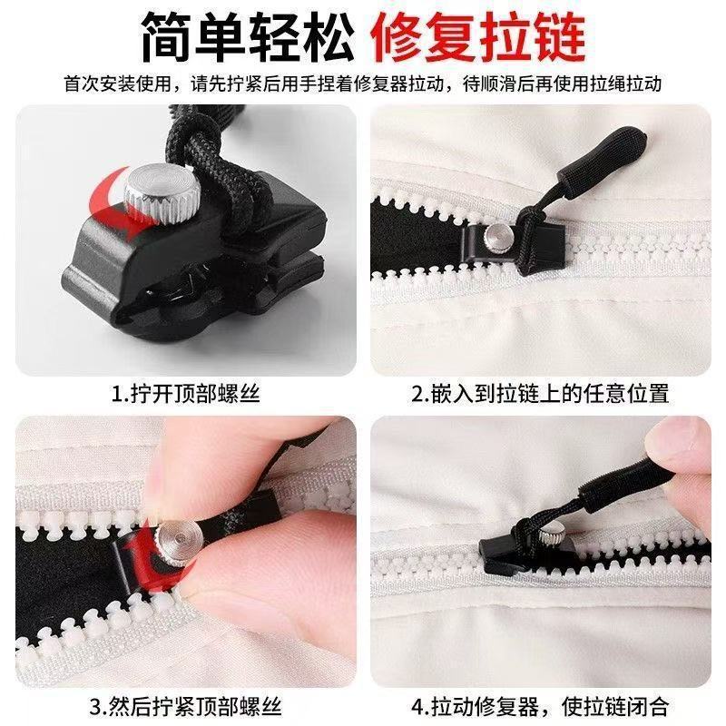 万能拉链头可拆卸替换头衣服拉链箱包外套拉链锁头拉链修复神器头|undefined