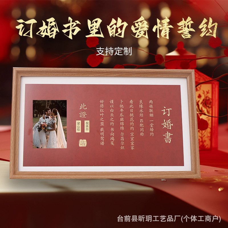 Engagement Book Photo Frame Handwritten Calligraphy Wedding Gift Table Engagement Photo Frame Chinese Style Wedding Book Photo Frame