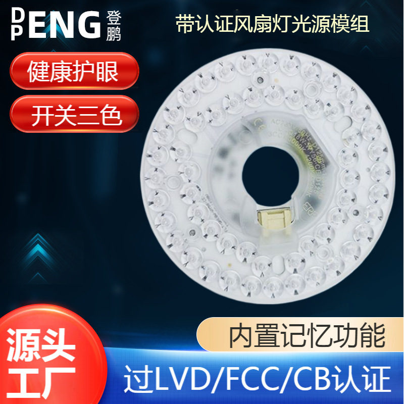 110v/120v with certification fan lamp ceiling lamp 18W22W light source module LED open leaf fan wick round lamp 110v/120v with certification fan lamp ceiling lamp 18W22W light source module LED open leaf fan wick round lamp