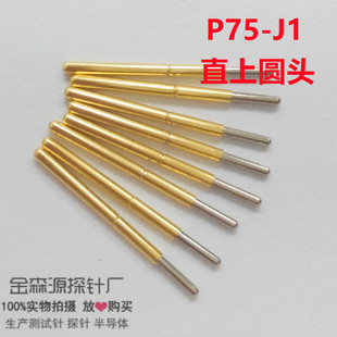 ����̽�P75-J1 ֱ�ψA�^�yԇ� ̽� �� ����� 1.02*16.5