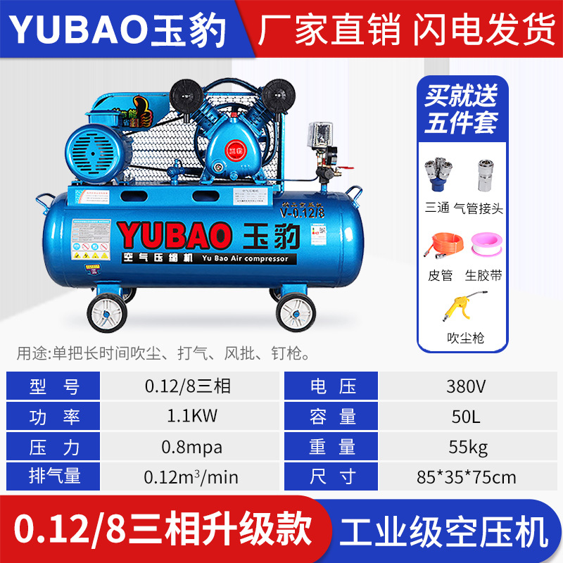 Compresor de aire industrial grado grande 380V bomba de aire de alta presión pequeño 220V pintura en aerosol bomba de aire reparación de automóviles compresor de aire