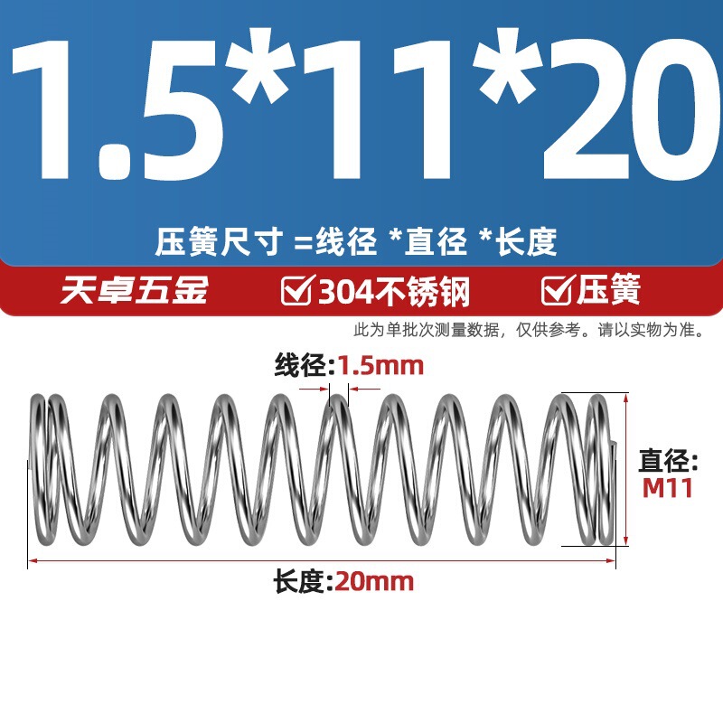 线径1.2 1.4 1.5mm 304不锈钢弹簧 压缩簧压力大小减震回位 Y型簧|undefined