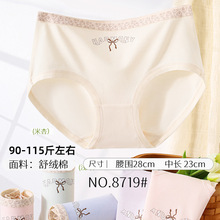 90-115斤少女RC棉莫时尚舒适透气柔软触感女士三角内裤8719黛
