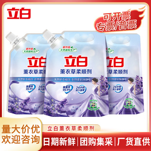Liby Lavender Fabric Softener 1kg Long-Lasting Fragrance Smooth Anti-Static Refill Manufacturer Genuine Wholesale