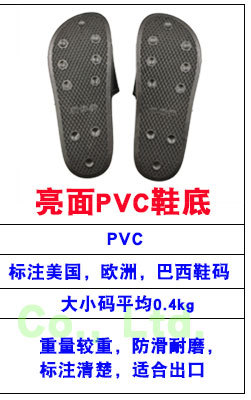 三种鞋底_03