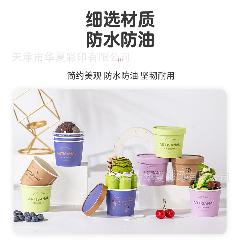 厂家批发85口径冰激凌杯 220毫升一次性冰激凌杯多色可选