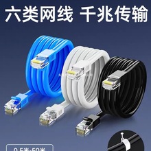 网线家用千兆超6六类5类高速电脑成品路由器连接线宽带网络对接头