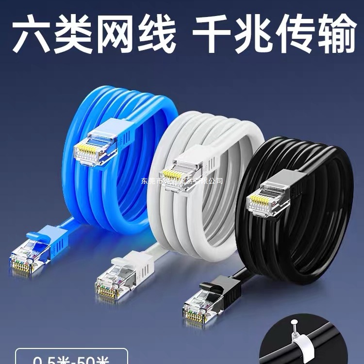 网线家用千兆超6六类5类高速电脑成品路由器连接线宽带网络对接头