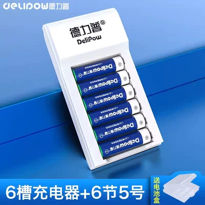 Delipu No. 5 rechargeable battery suit 1300mah children's toy remote control battery 1.2V Ni-MH battery No. 5 (Hibrid akkumulyator batareyaları) - 6-slot-standard-charger-no-5-1300mah-6-sections