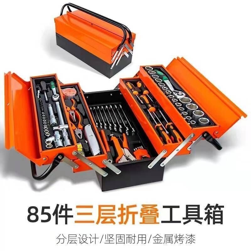 85件套汽修组套大三层工具箱加厚五金工具套装工具箱多层折叠工具|undefined