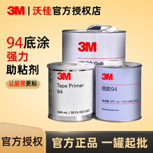 3M94�׉T������ճ��܇�ßo�۷�ˮ��ճ�zˮ�������z���z��ճ�����b