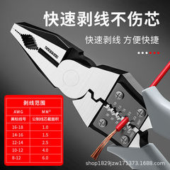 German-style 9-inch wire pliers imported multi-functional labor-saving vise household set 9-inch industrial grade needle nose pliers