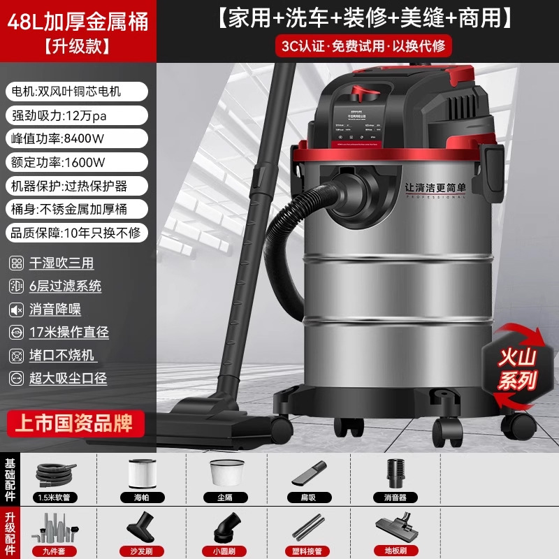 [이중 블레이드 구리 코어 모터 8400W + 980만 높은 흡입력] 48L 두꺼운 금속 버킷 업그레이드 모델 - 세차 + 장식 + 봉제 + 산업 + 가정용